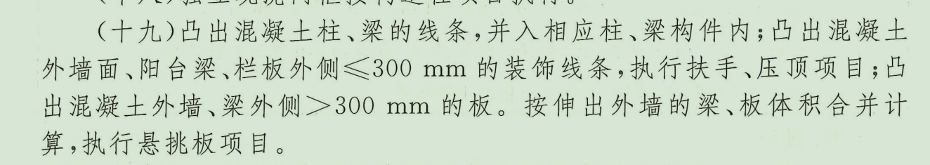 挑檐