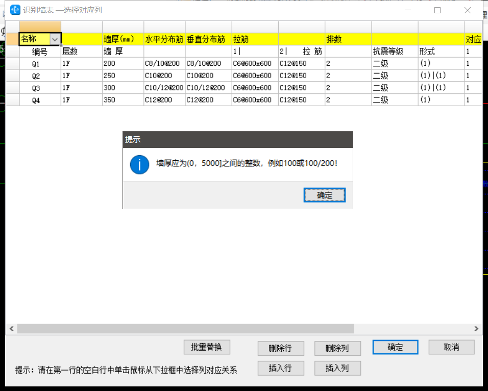 墻厚