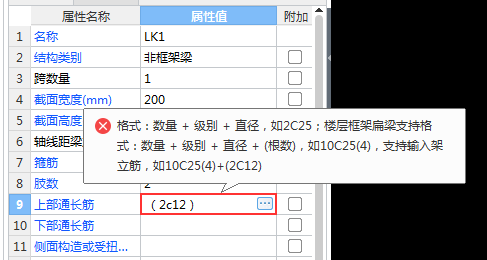 架立筋
