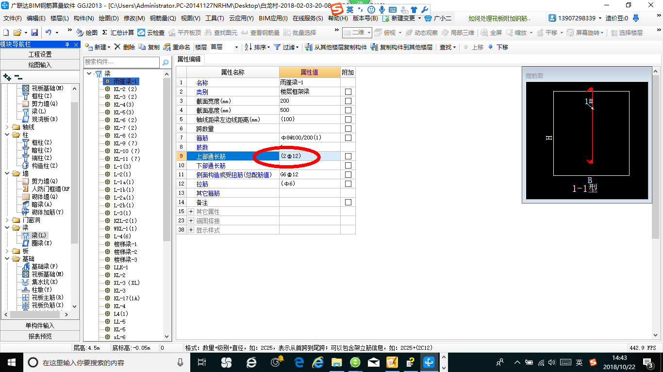 立筋