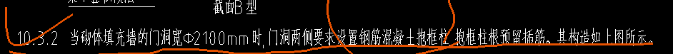 构造柱