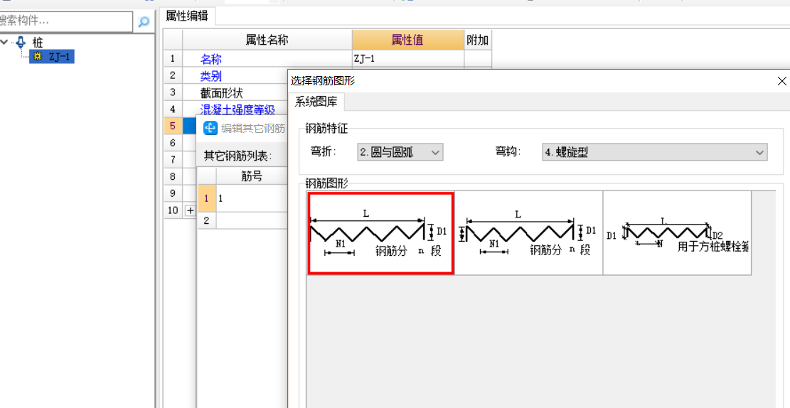 鋼筋怎么