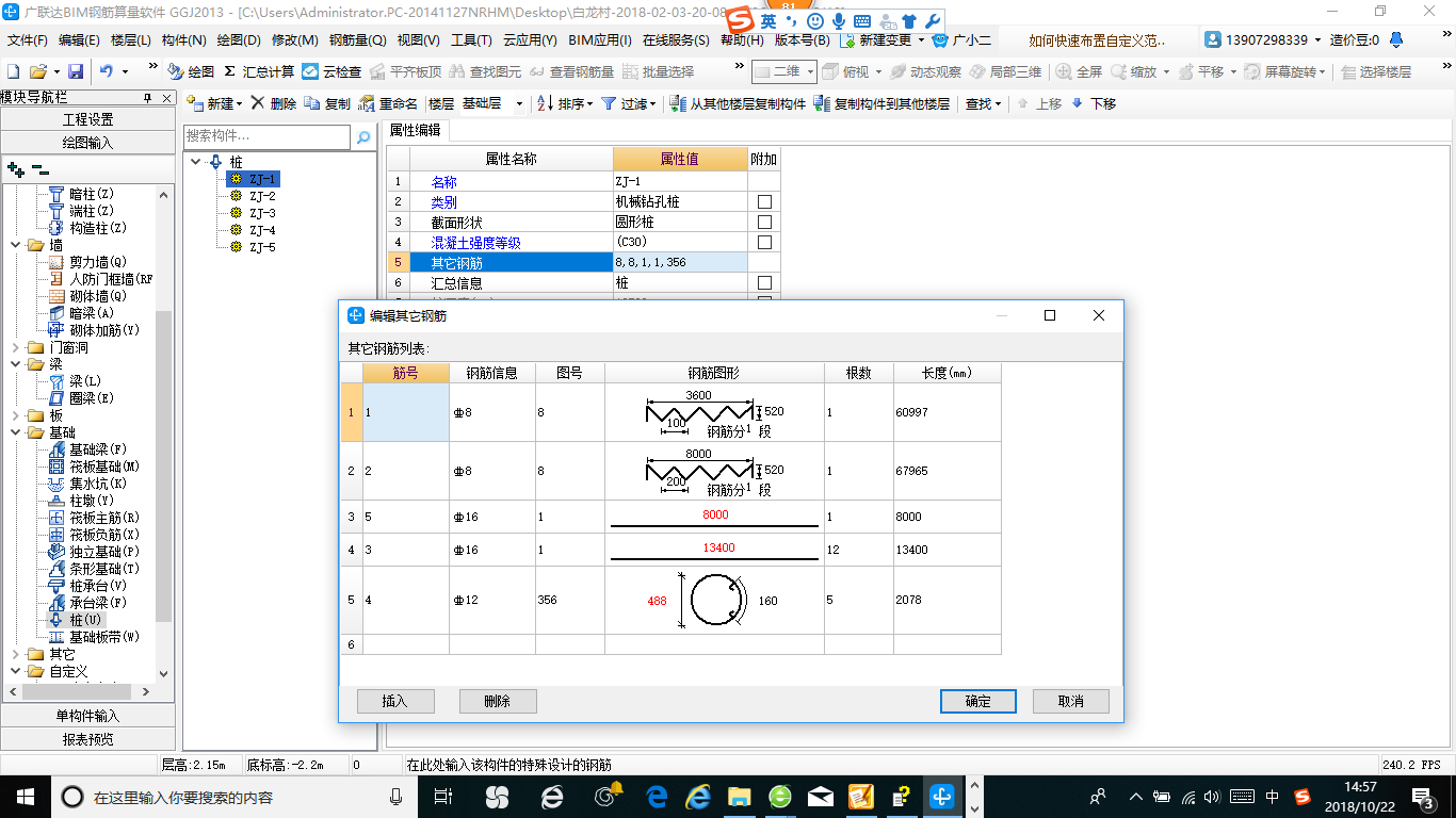 廣聯(lián)達(dá)服務(wù)新干線