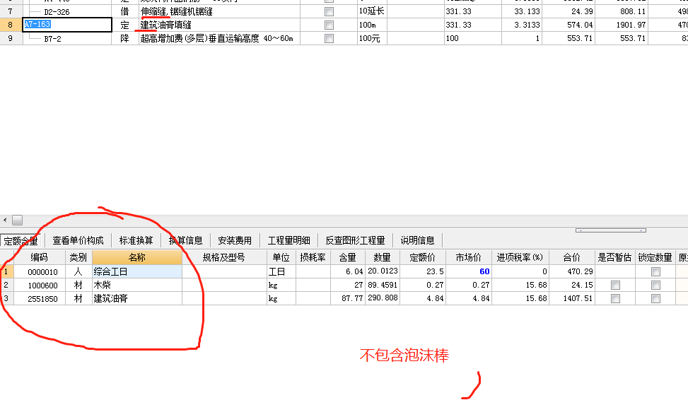 聚苯乙烯泡沫