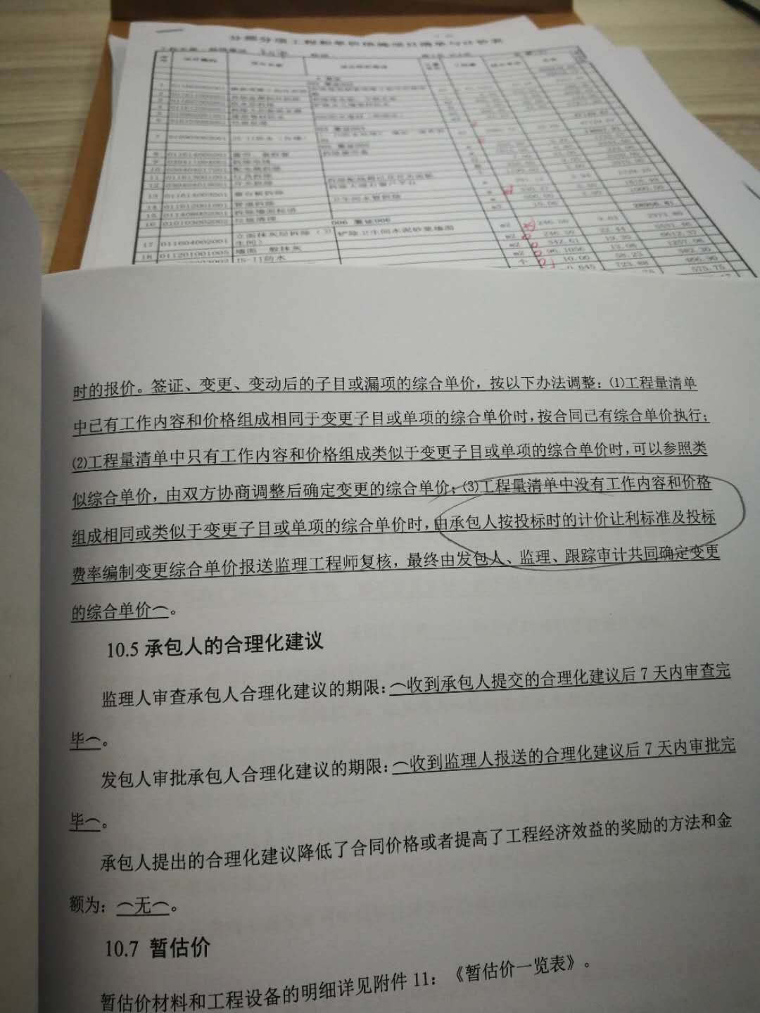 标底