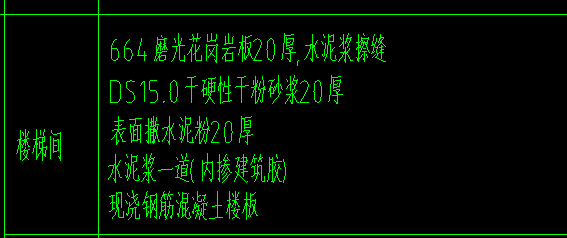 花岗岩楼梯