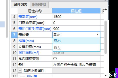 门联窗