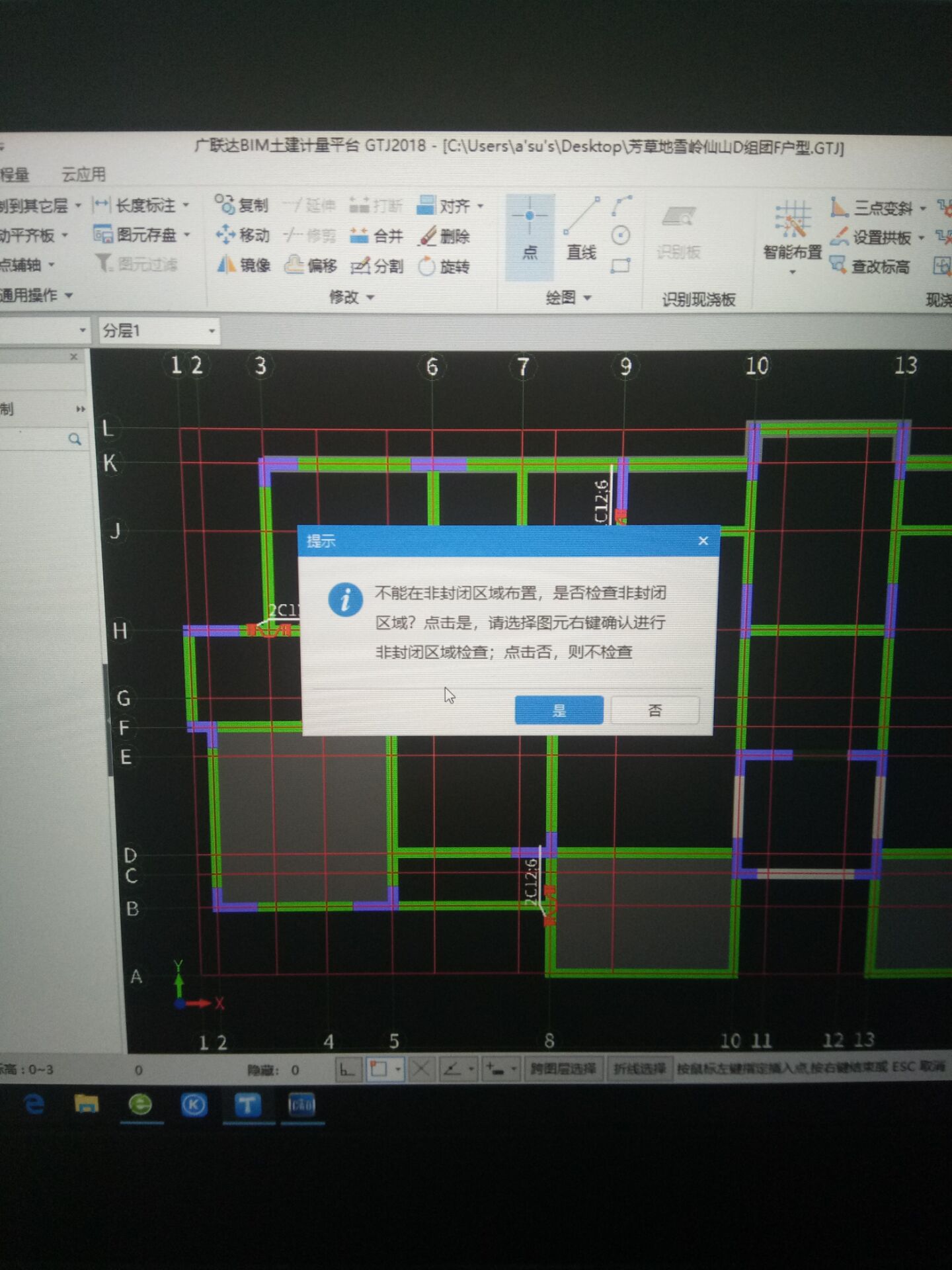 广联达服务新干线