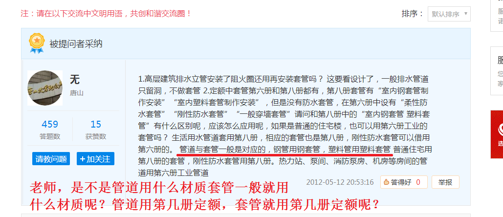 套管