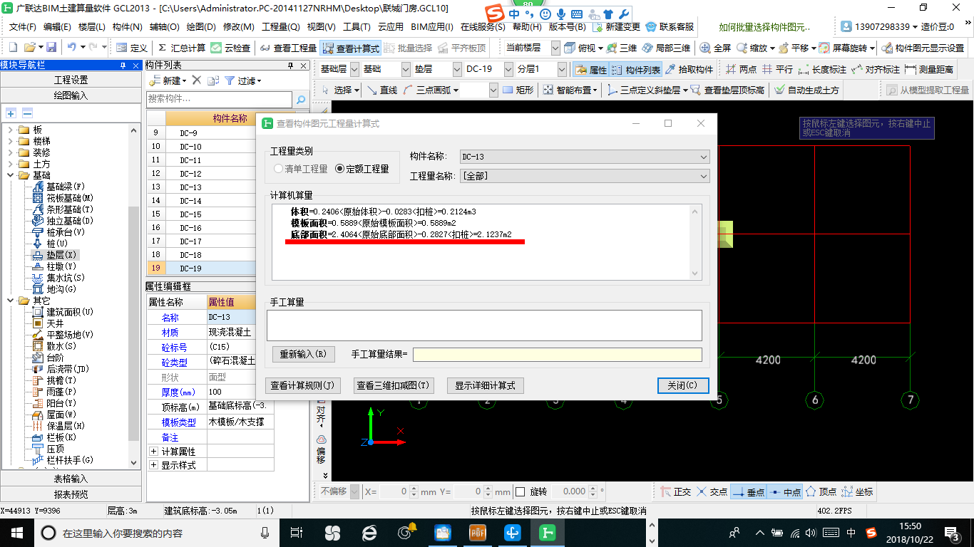 桩承台