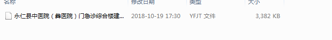 投标书