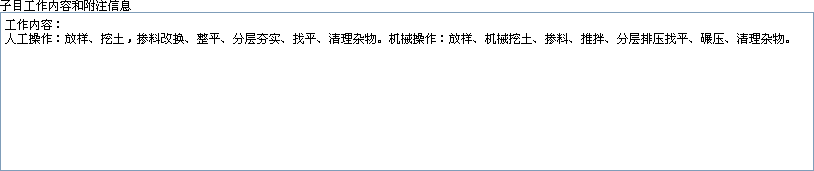 套子目