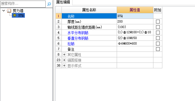 剪力墻