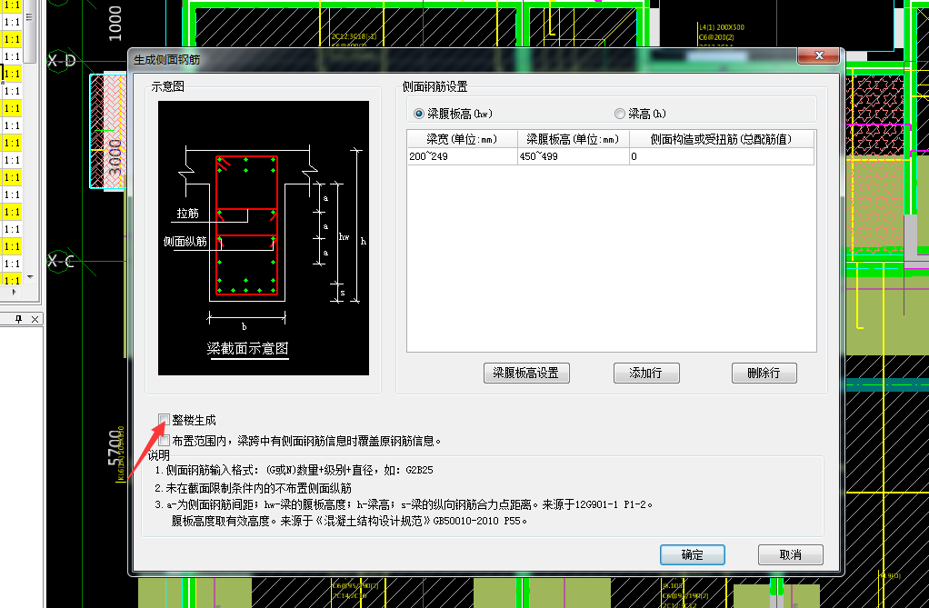 整楼生成