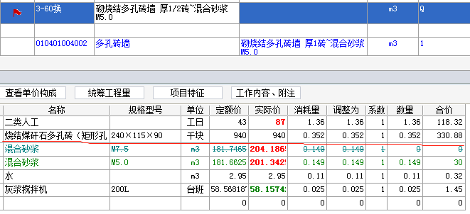 量差