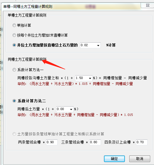 同槽