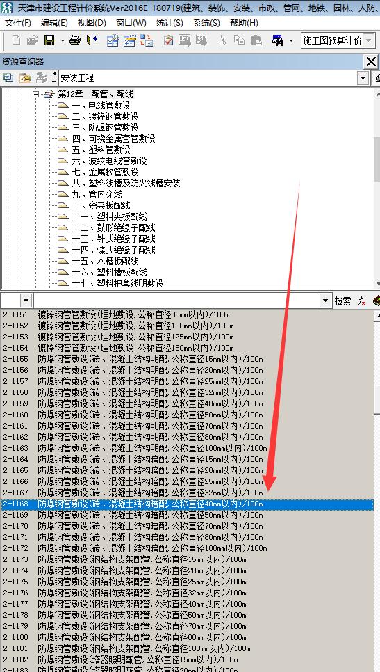 配管