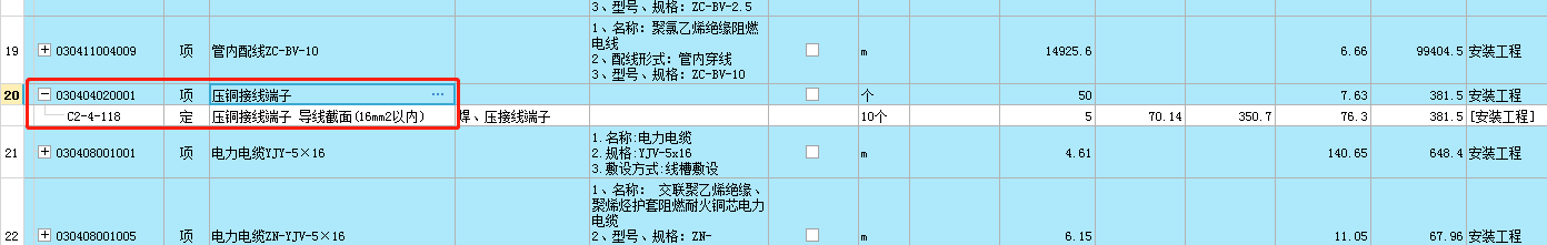 接线端子