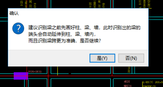 識別梁