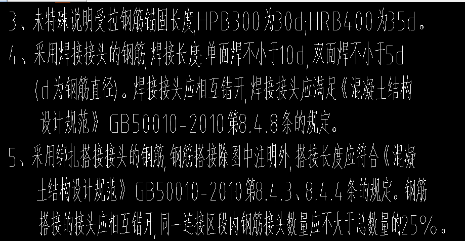鋼筋搭接接頭