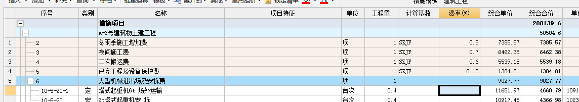 結(jié)算