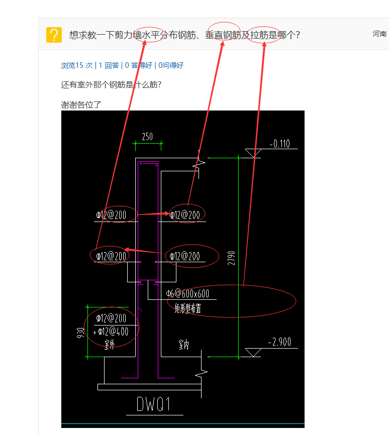 其他钢筋