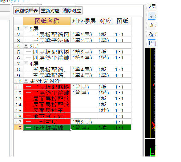 钢筋2013