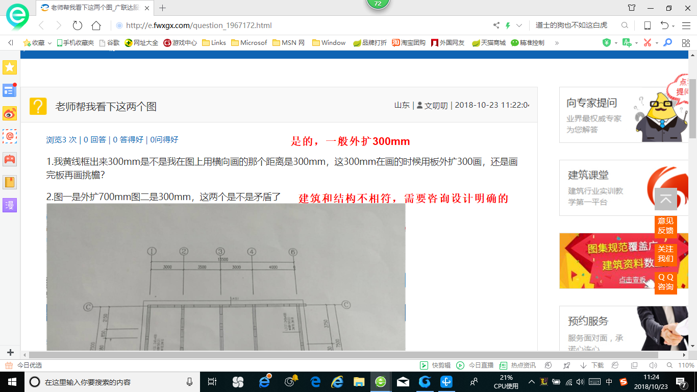 答疑解惑