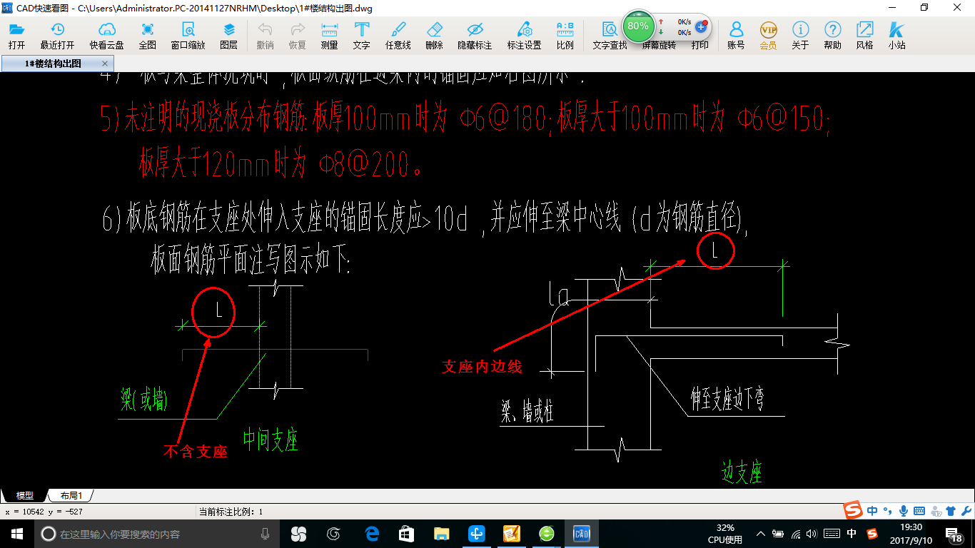 建筑行业快速问答平台-答疑解惑