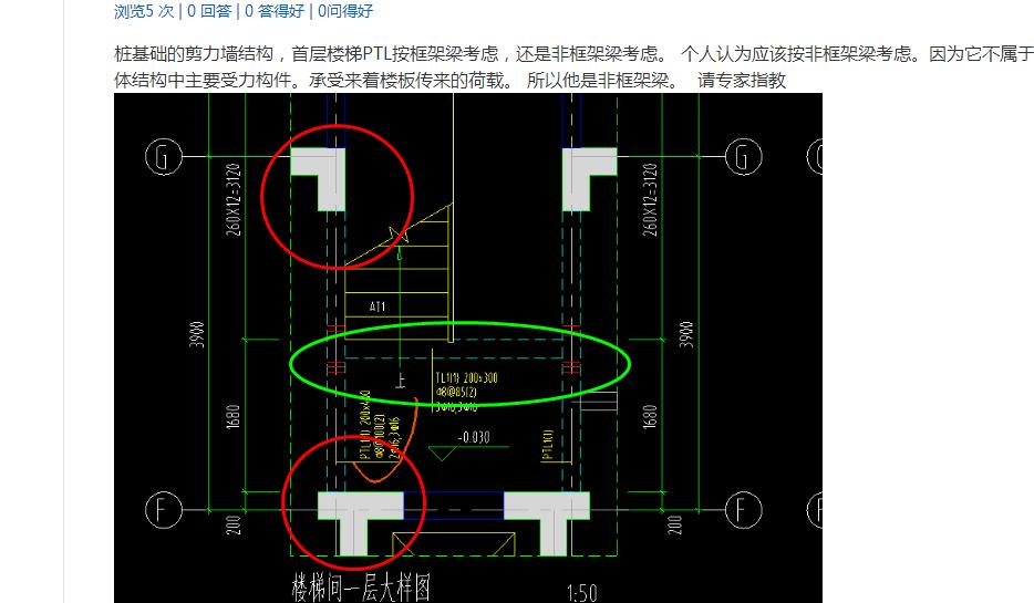 非框架梁