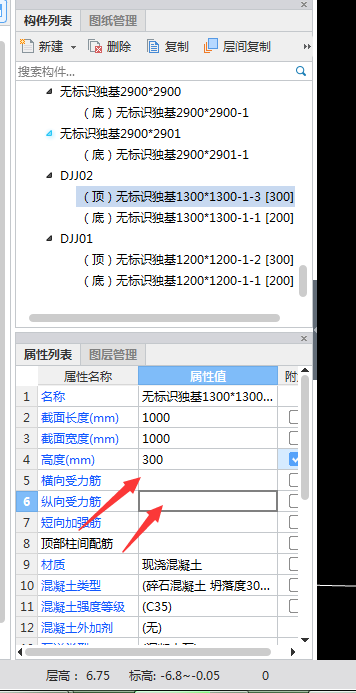 钢筋信息