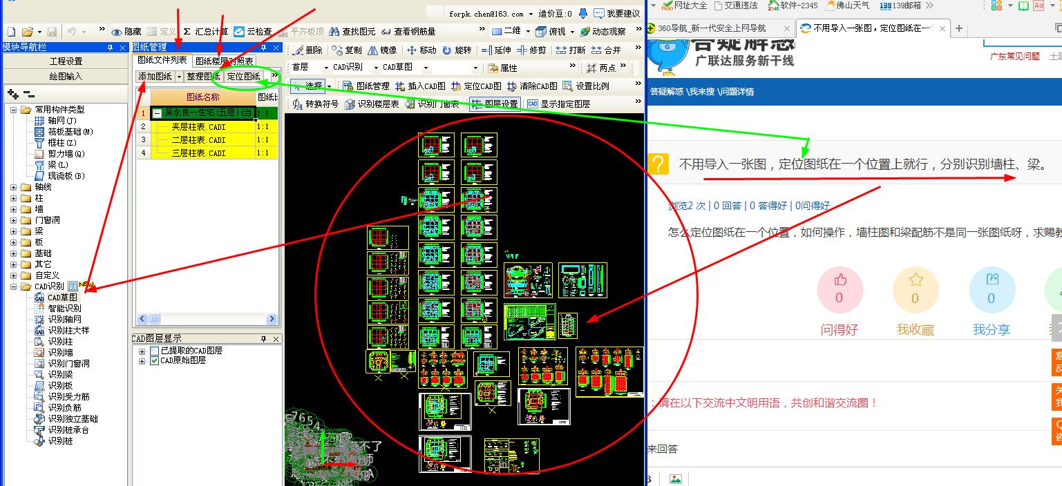 定位图纸