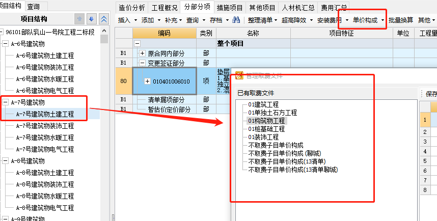 企业管理费