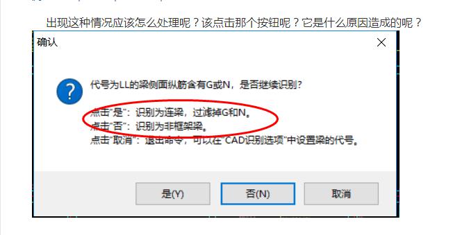 別梁