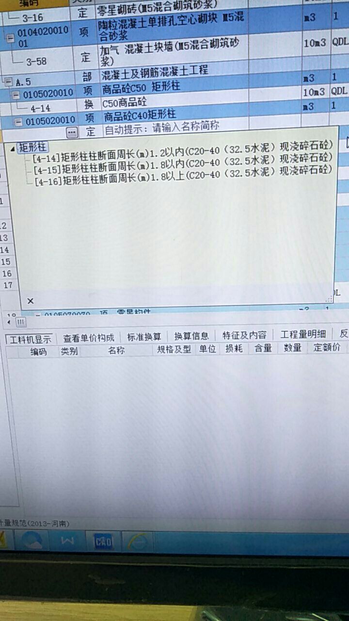 商品砼