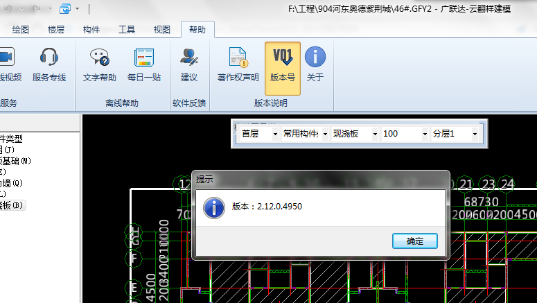 建筑行业快速问答平台-答疑解惑