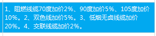 基價(jià)
