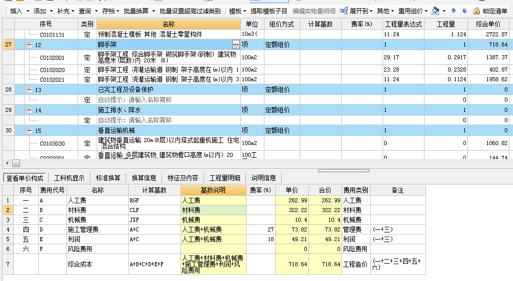 四类工程