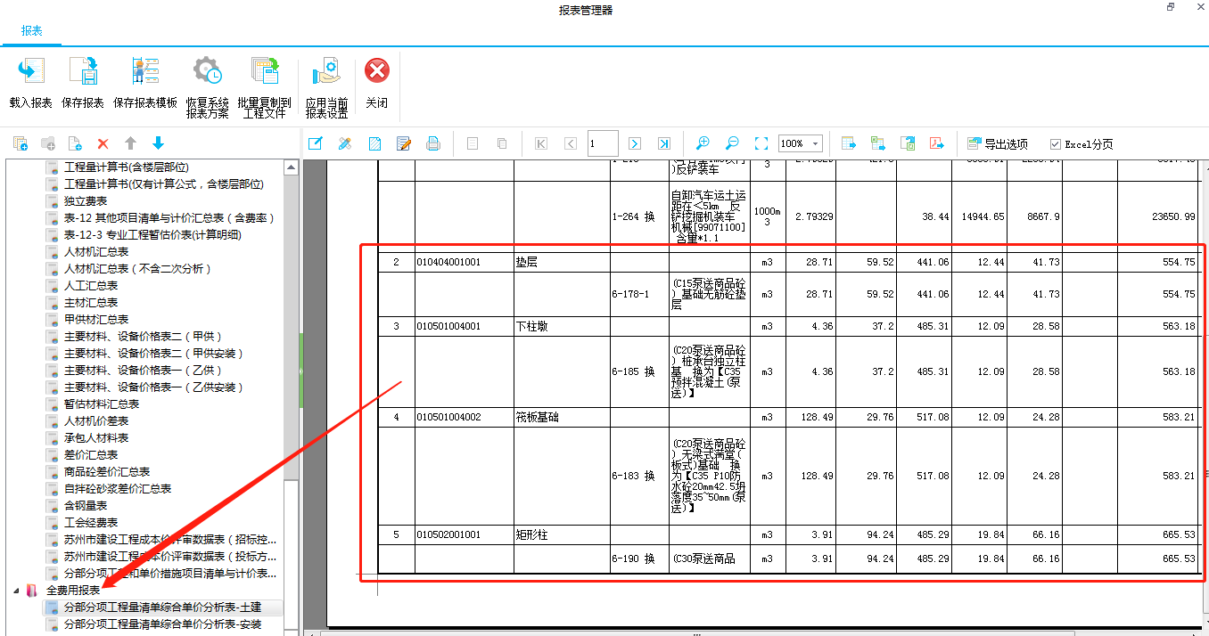 更多报表