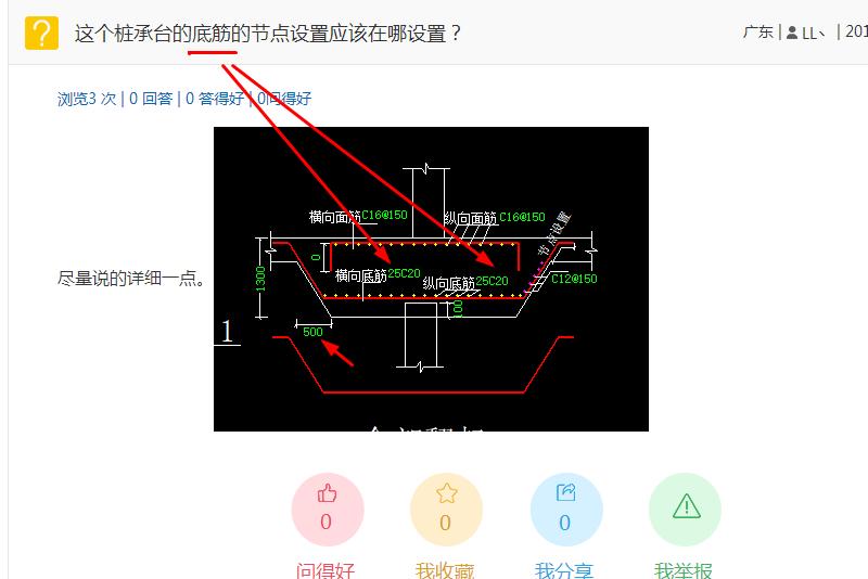 樁承臺(tái)