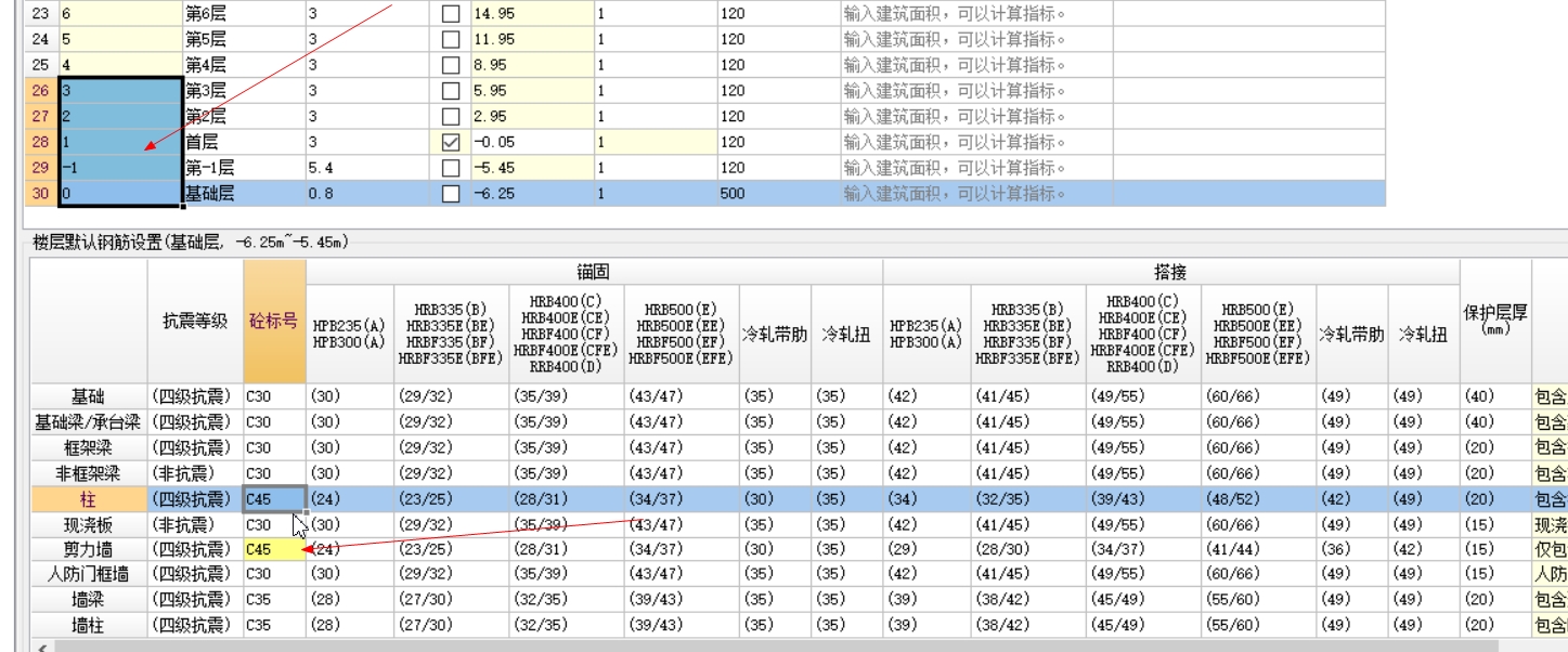 识别楼层表