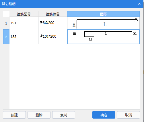 箍筋