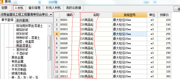 套取