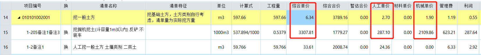 定額書