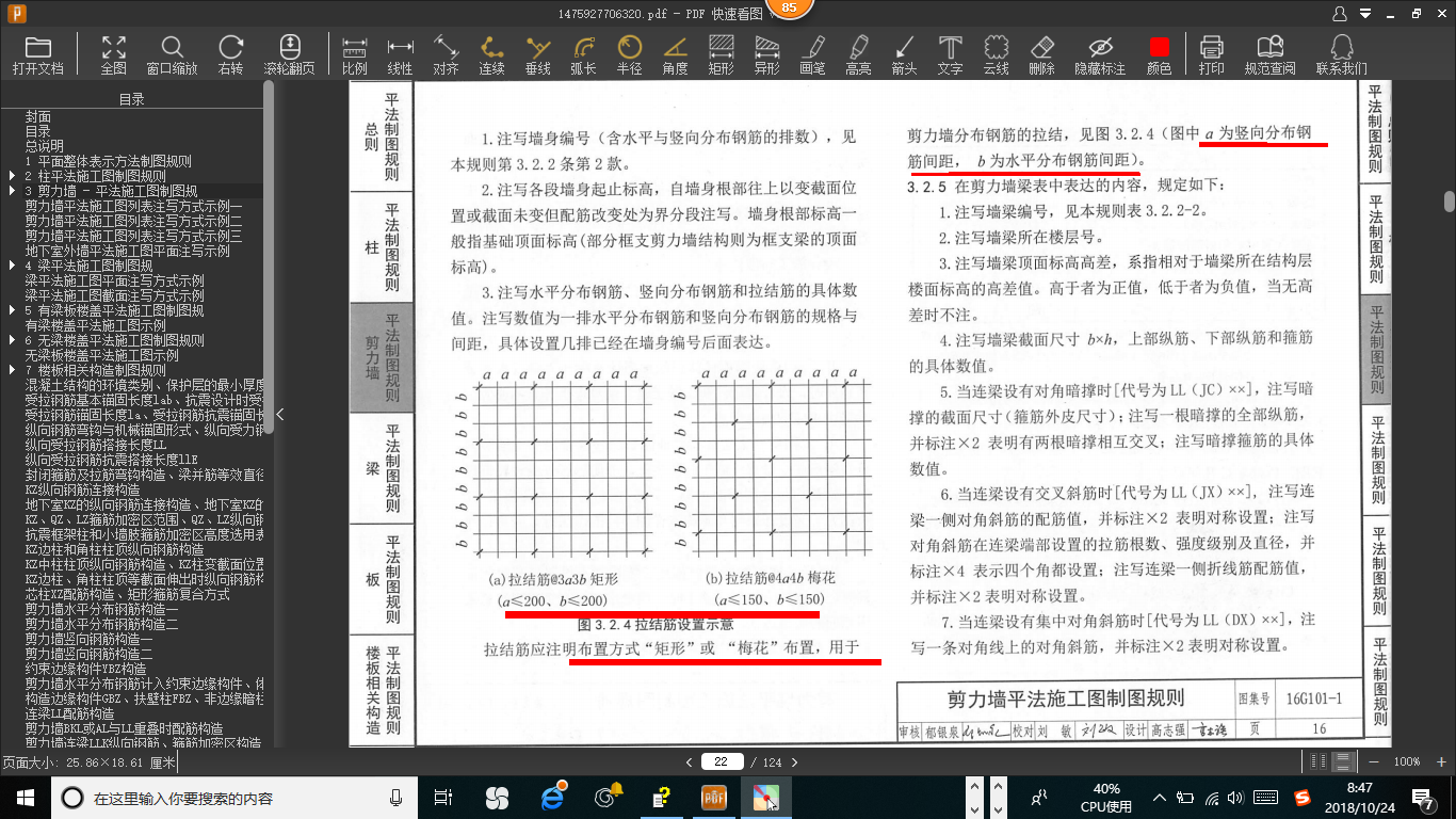 拉钩600600的矩形排布比较容易理解梅花布置呢