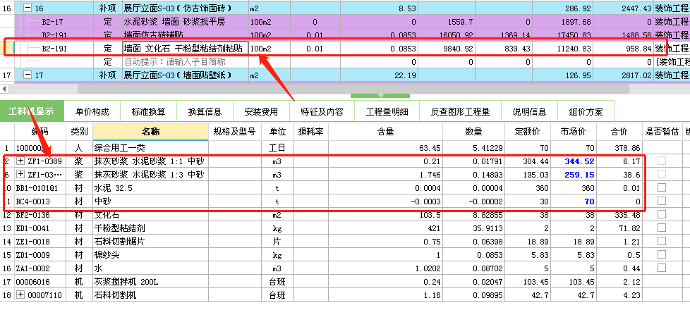 水泥砂浆结合层
