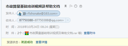 软件算
