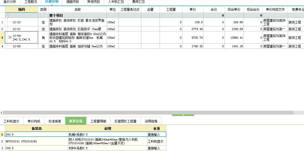 河南省16定额