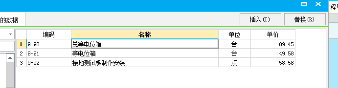 等電位端子