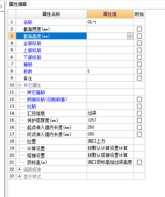 过梁